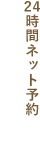 伊勢佐木町・黄金町・吉野町の歯医者「阪東橋歯科クリニック」に通院中の方はこちら